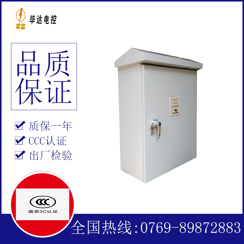 理塘排污泵控制箱